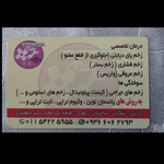 کلینیک تخصصی زخم مرهم