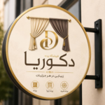 فروشگا پرده دکوریا