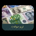 سکه چی