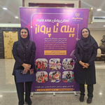 مهد کودک و پیش دبستانی آتنا