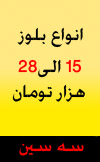 سه سین 