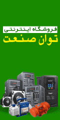 سرو موتور استون