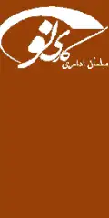 مبلمان کاری نو