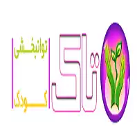 تاک (توانبخشی اعصاب کودک)