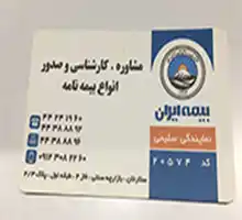 نمایندگی سلیمی