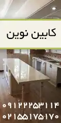  دکوراسیون داخلی در تهران و شهرستانها 