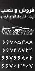 شرکت گندم کار دی وی دی
