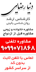 کادر روانشناسان مجرب