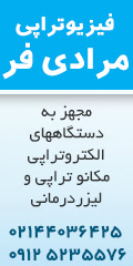 فیزیوتراپی مرادی فر