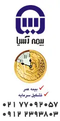 بیمه آسیا شرق تهران 