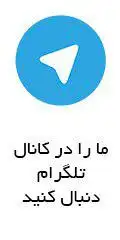 مشاوره تلفنی قانون برای زندگی