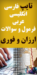 موسسه صحافی آنلاین 