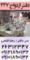 دفتر رسمی ازدواج 447