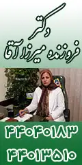 فوق تخصص گوارش خانم