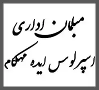 مبلمان اداری پرواز 09126174471 و 09109102361