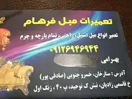 تعمیرات تخصصی مبل فرهام