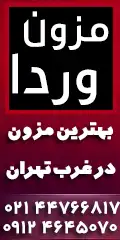 شو لباس ترک