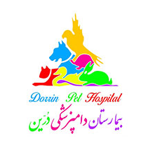 کلینیک دامپزشکی درین