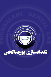 لابراتوار تخصصی دندانسازی و پروتزهای دندانی پ...