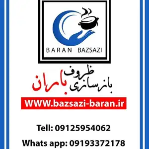 بازسازی ظروف گرانیت باران