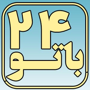 مرکز مشاوره باتو24