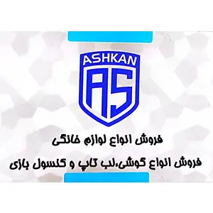 موبایل اشکان