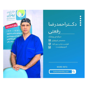 متخصص اورولوژی دکتر رفعتی