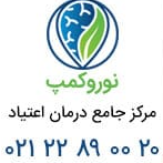 نورو کمپ