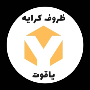 ظروف کرایه لوکس یاقوت