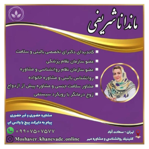 کلینیک روانشناسی و مشاوره آرامینتا
