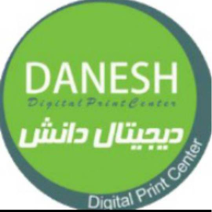 چاپ و لوازم التحریر دانش 