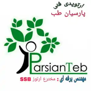 کلینیک ارتوپدی فنی پارسیان طب