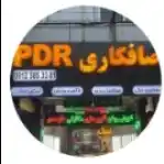 PDR CENTER-خدمات صافکاری و پی دی آر