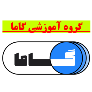 آموزشگاه کنکور گاما