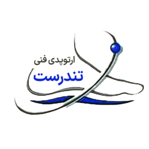 کلینیک ارتوپدی فنی تندرست