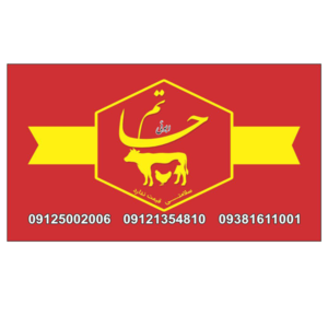 سوپر پروتئین حاتم 