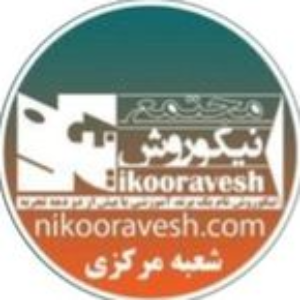 اموزشگاه فنی حرفه ای نیکو روش