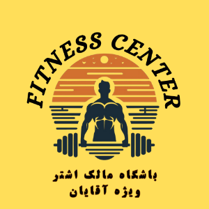 باشگاه ورزشی مالک اشتر