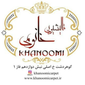 قالیشویی خانومی 