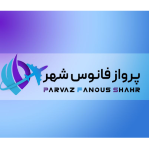 آژانس مسافرتی فانوس شهر