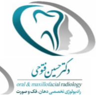 رادیولوژی تخصصی دهان ، فک و صورت دکتر فتوحی