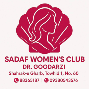 باشگاه ورزشی بانوان صدف