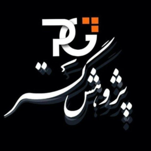 آموزشگاه فنی و حرفه ای پژوهش گستر