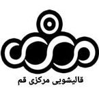 قالیشویی مرکزی قم