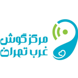 مرکز گوش و شنوایی غرب