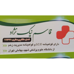  مرکز پزشکی و پرستاری نیک‌درمان چالوس
