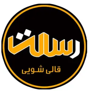 قالیشویی رسالت