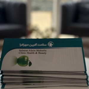 کلینیک زیبایی مهر افرا