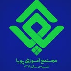 دبستان پسرانه پویا ۲