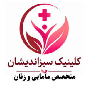دکتر مامایی و زنان مرکز سبزاندیشان